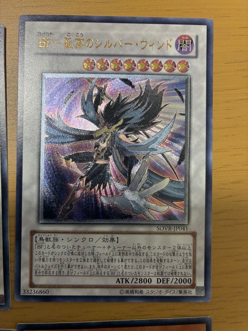 遊戯王　アルティメットレア　旧レリーフ　15枚セット　まとめ③