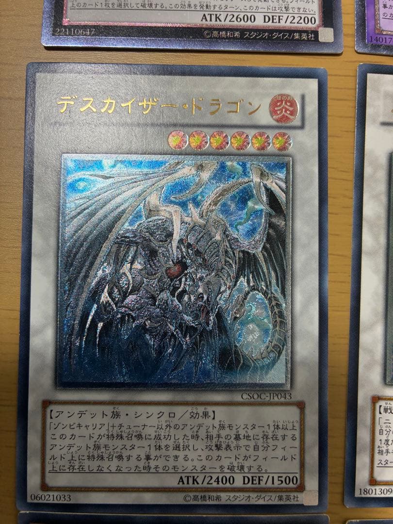 遊戯王　アルティメットレア　旧レリーフ　15枚セット　まとめ③