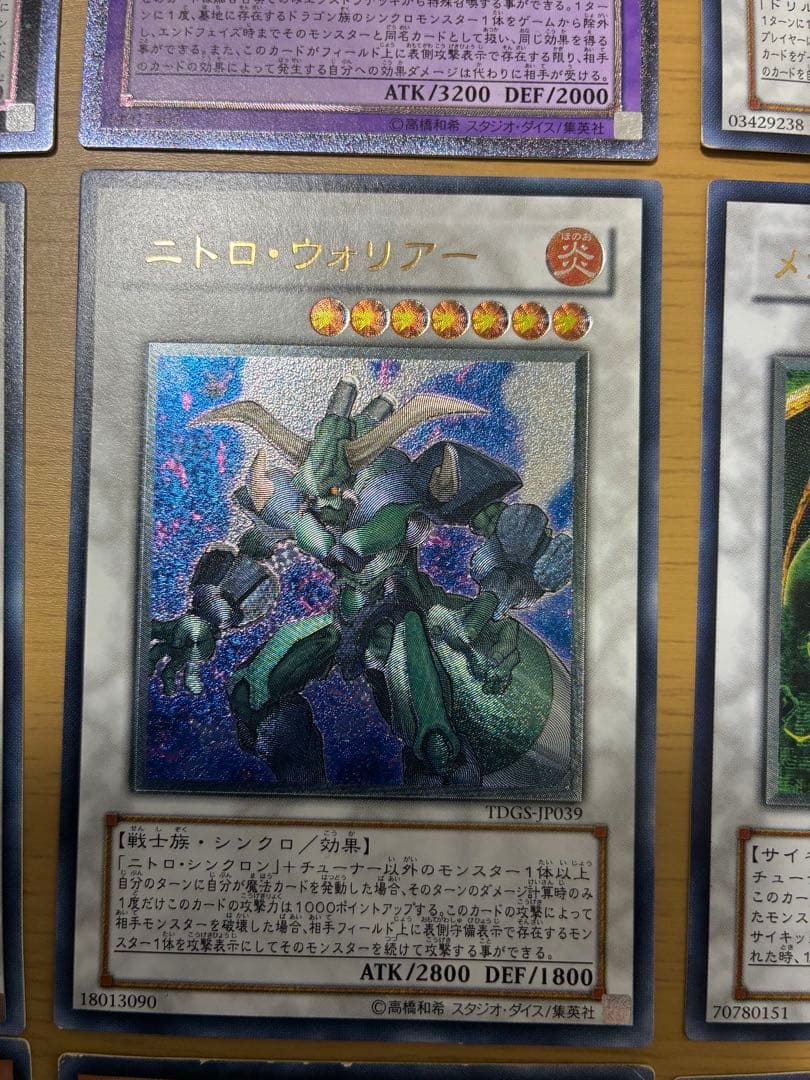 遊戯王　アルティメットレア　旧レリーフ　15枚セット　まとめ③