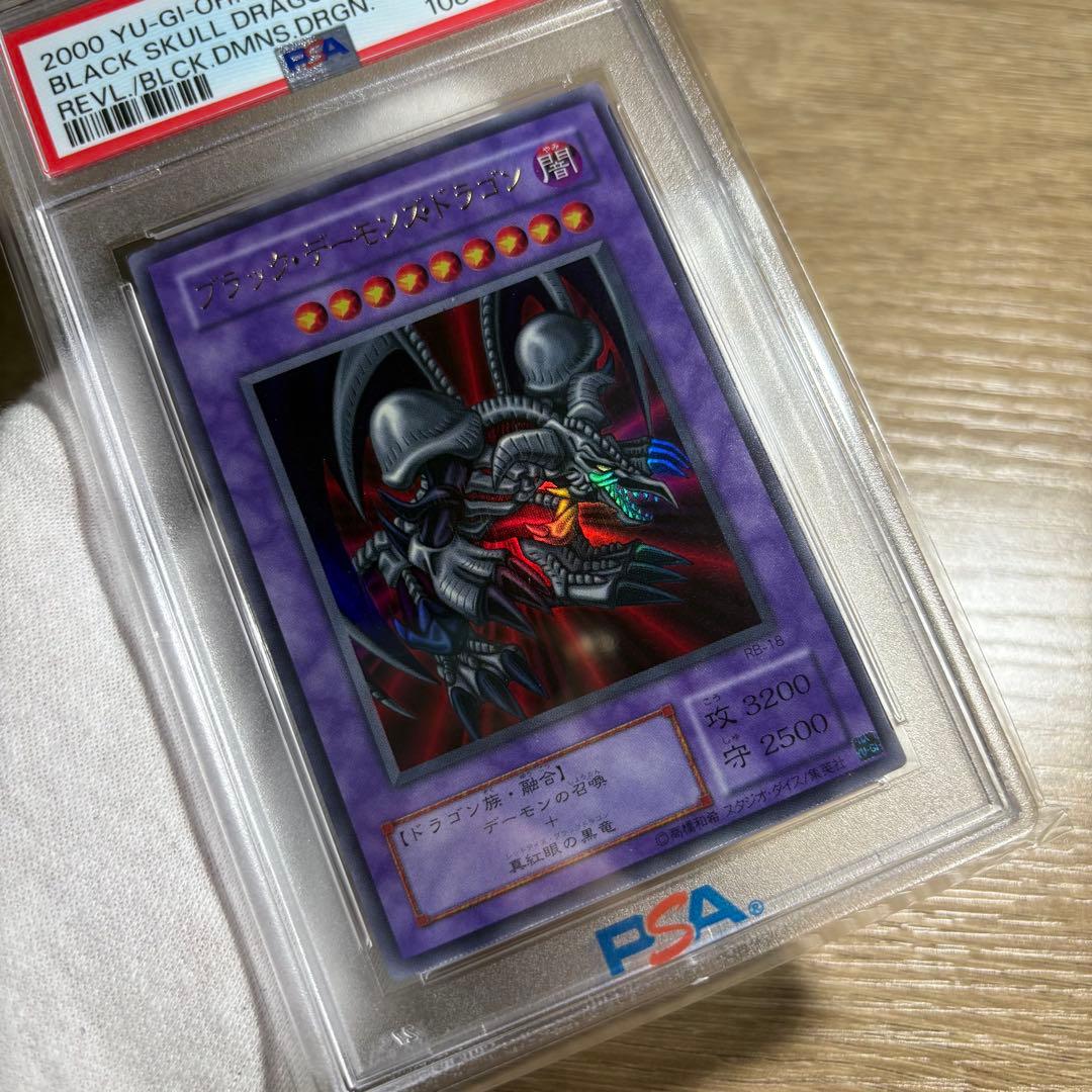 【 鑑定品 PSA10 】　極美品　最安値　ブラック・デーモンズ・ドラゴン　二期