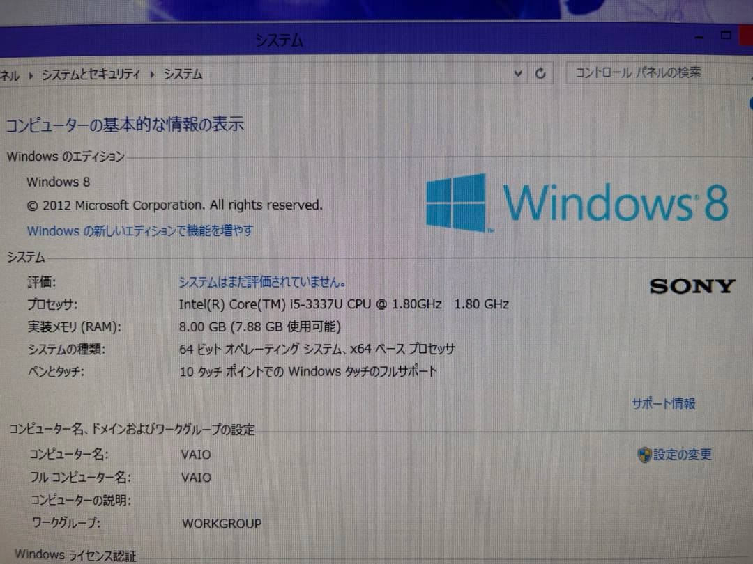 Windowsデスクトップ SONY VAIO Tap 20
