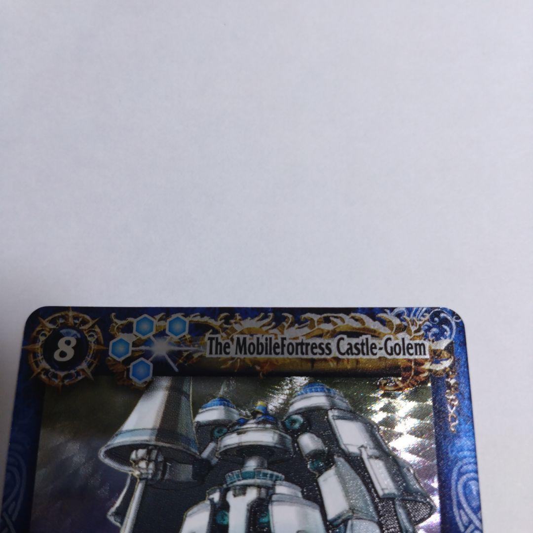 機動要塞キャッスル・ゴレム　3枚　sh4