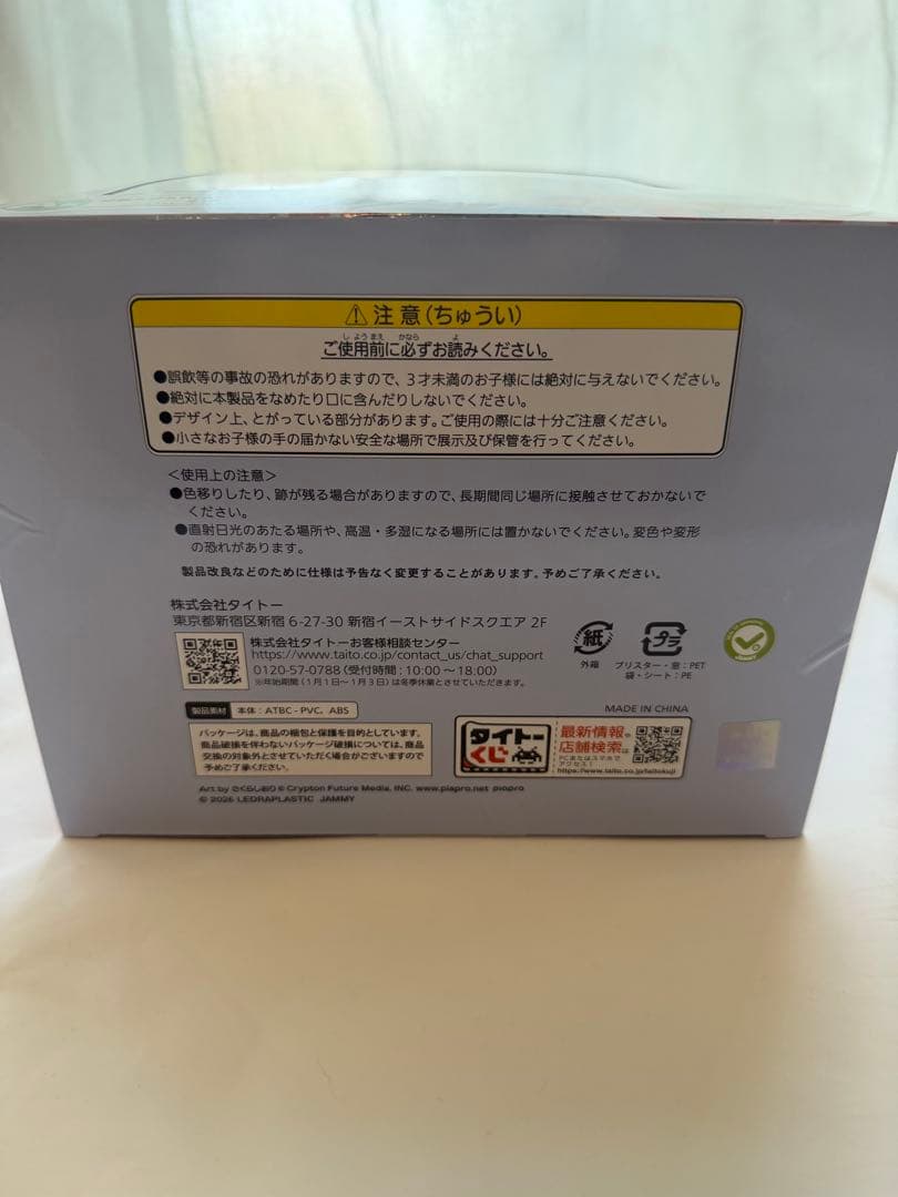 初音ミク x RODY フィギュア 1番くじA賞 新品 未開封