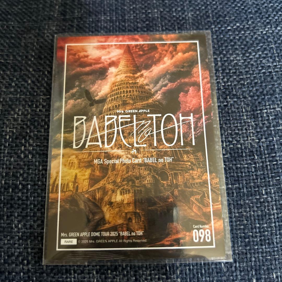 ミセス バベルの塔 大森元貴 98 レア フォトカード ミセスグリーンアップル