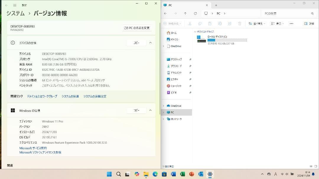 8348 富士通 ノートパソコン 本体 Windows11 オフィス付