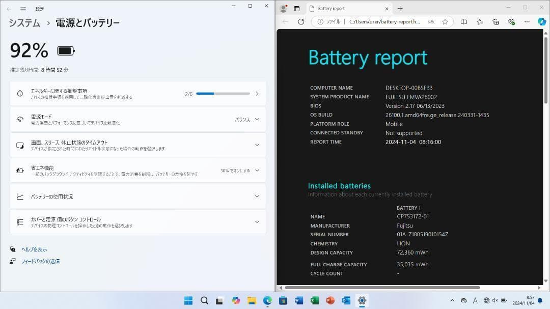 8348 富士通 ノートパソコン 本体 Windows11 オフィス付