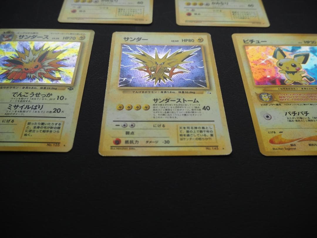 ポケモンカード旧裏　サンダース　サンダー　ピチュー　ライチュー