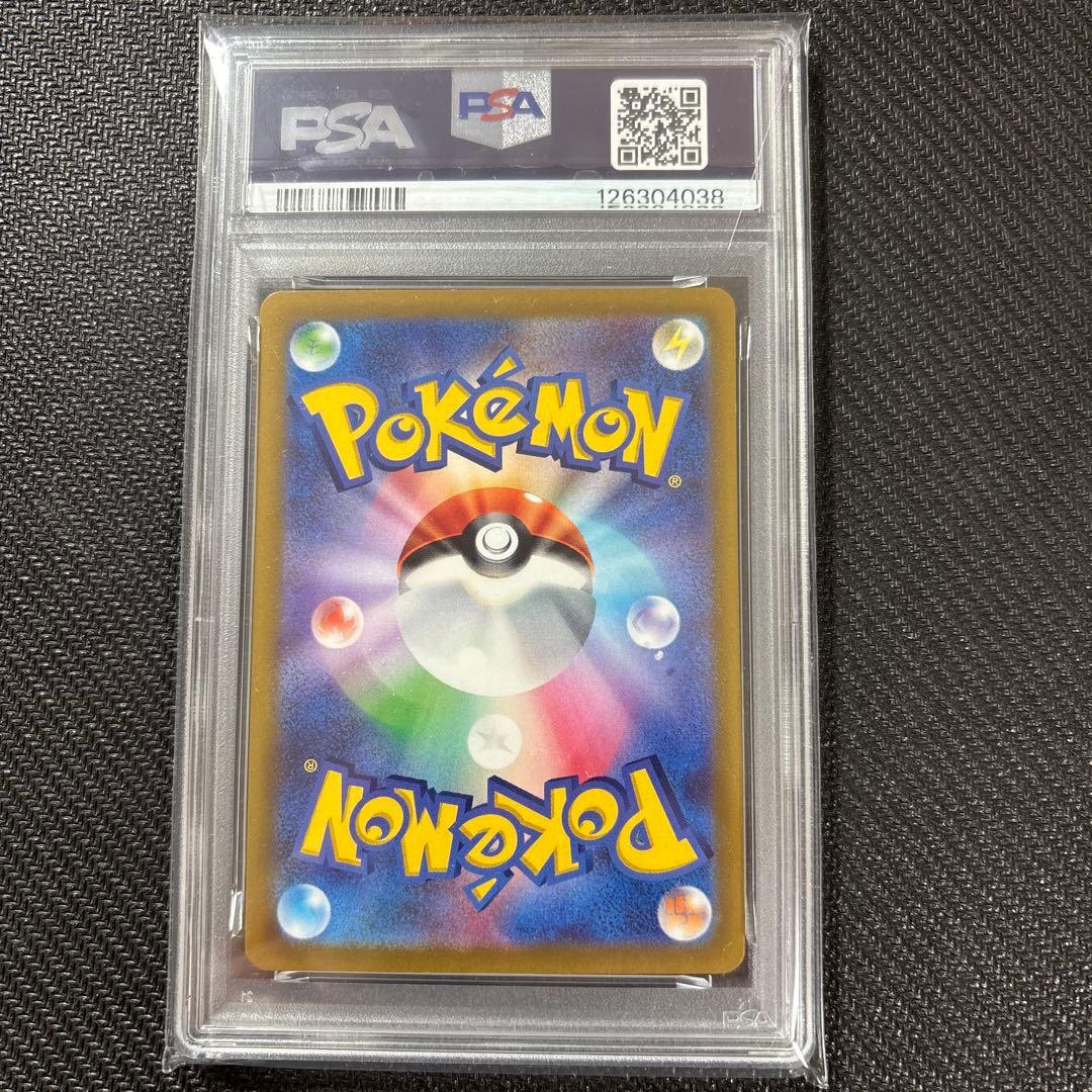 ポケモンカード　ピカチュウ　みんなで冒険psa10