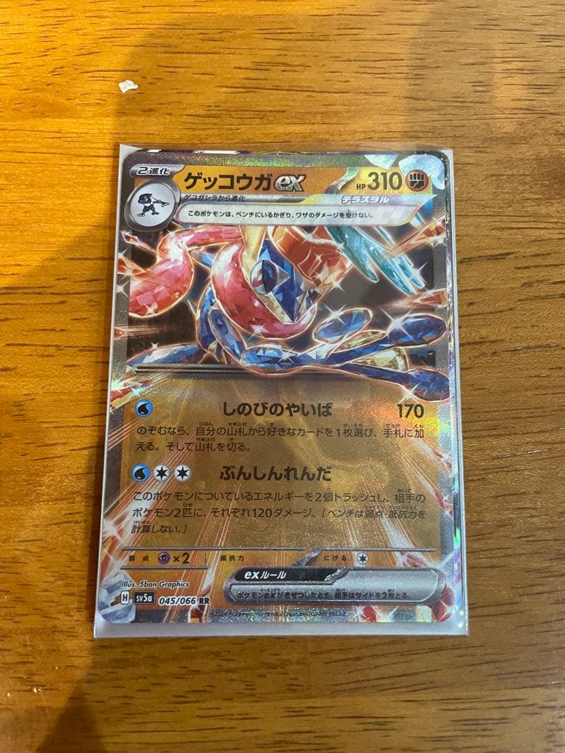 ゲッコウガテラスタルムゲンダイナVMAX￼ ピジョット￼ EX ￼ホロズレ￼エラ