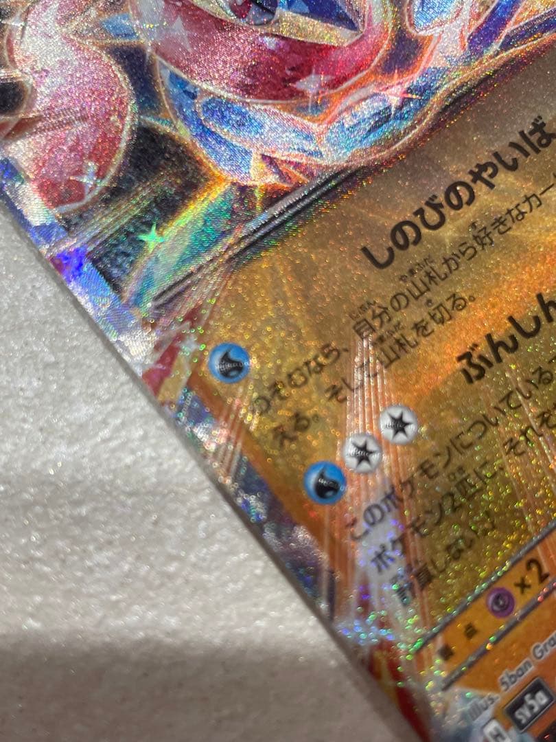 ゲッコウガテラスタルムゲンダイナVMAX￼ ピジョット￼ EX ￼ホロズレ￼エラ