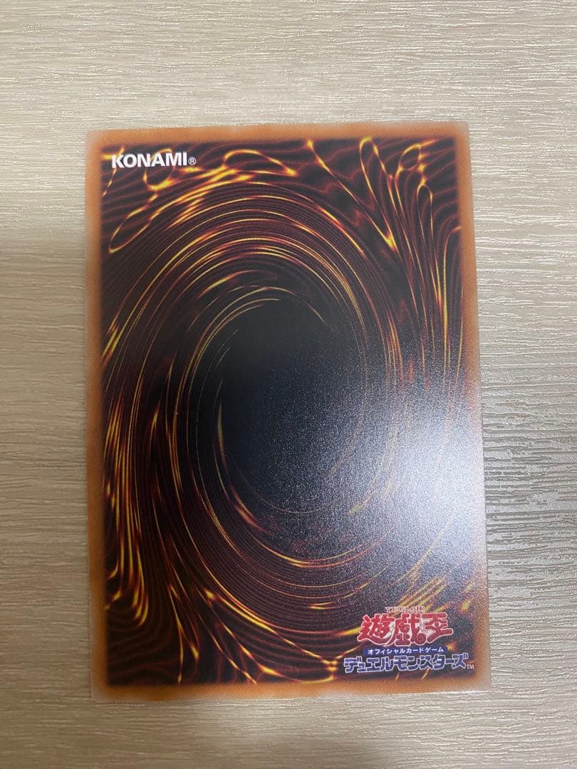 ドラゴン・導きの呼笛　プリシク　オーバーフレーム