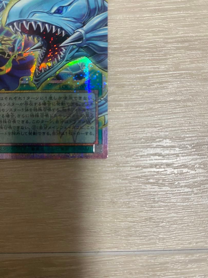 ドラゴン・導きの呼笛　プリシク　オーバーフレーム