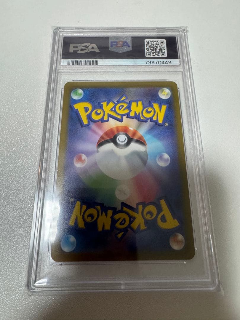 ミュウツー V PSA 10 2022 Pokémon GO