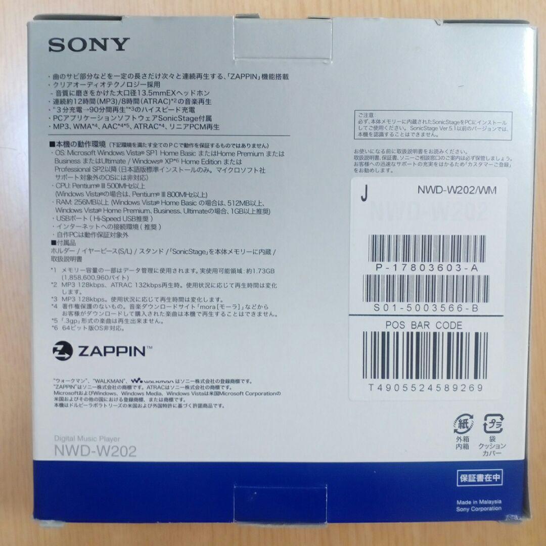 SONY　ウォークマン
