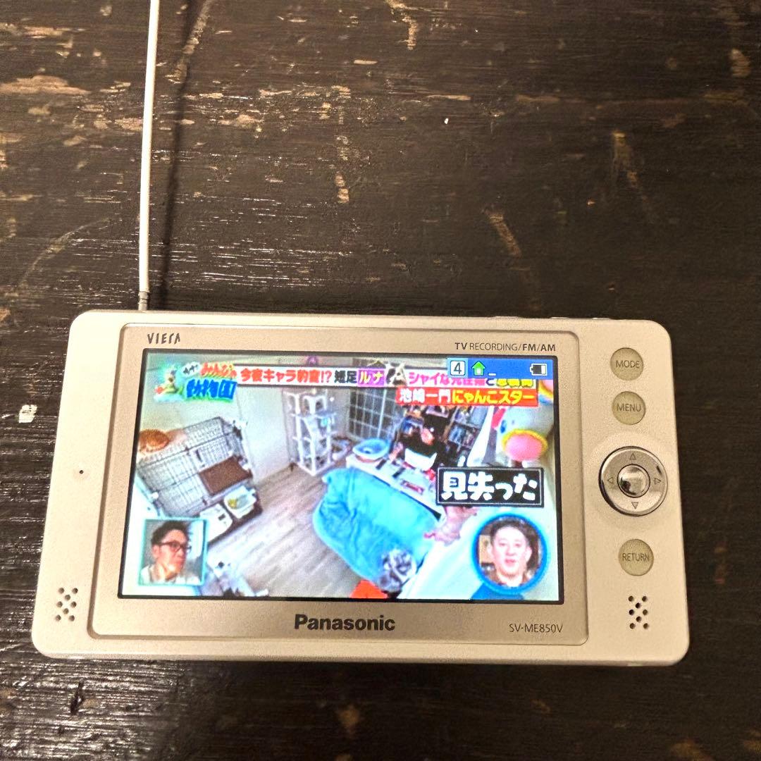 Panasonic ポータブルテレビ 防水 SV-ME850V VIERA