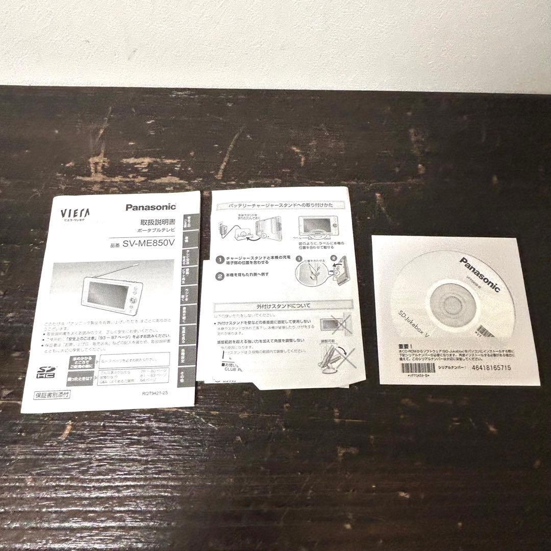 Panasonic ポータブルテレビ 防水 SV-ME850V VIERA