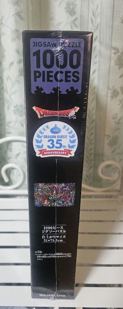 ドラゴンクエスト　パズル　35周年パズル
