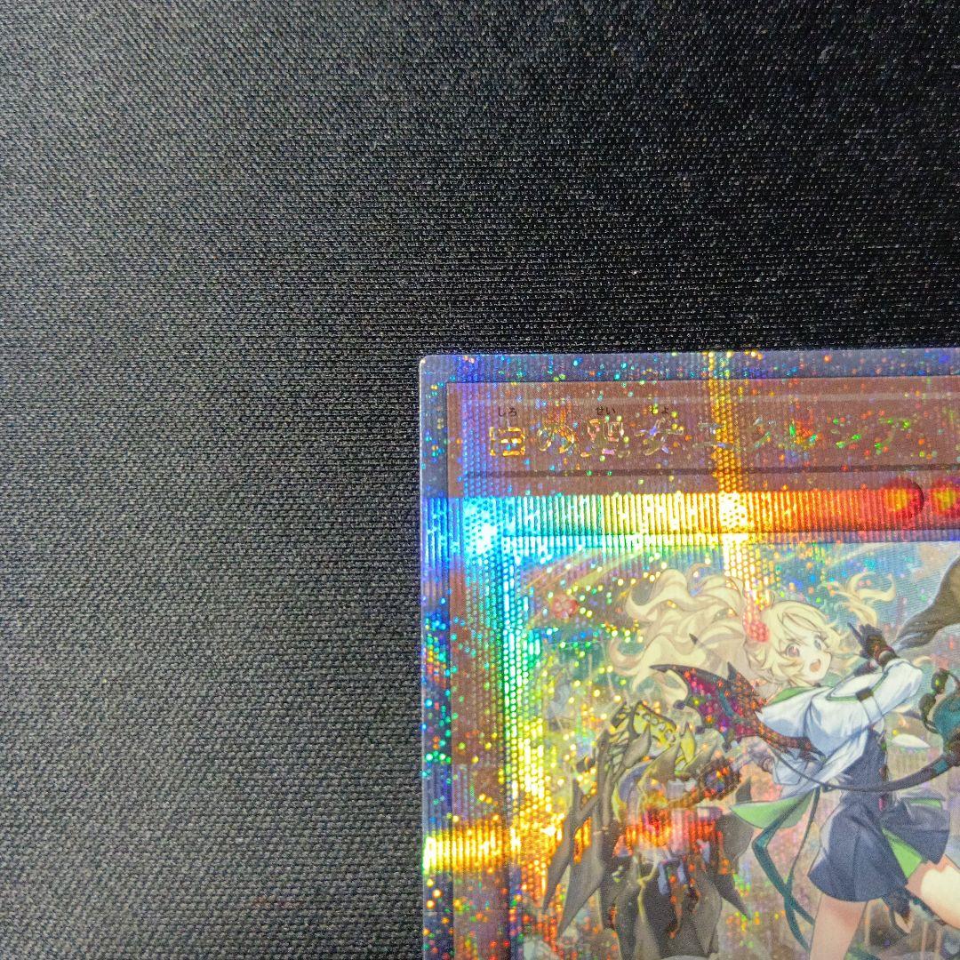 遊戯王　白の聖女　エクレシア　25th 絵違い