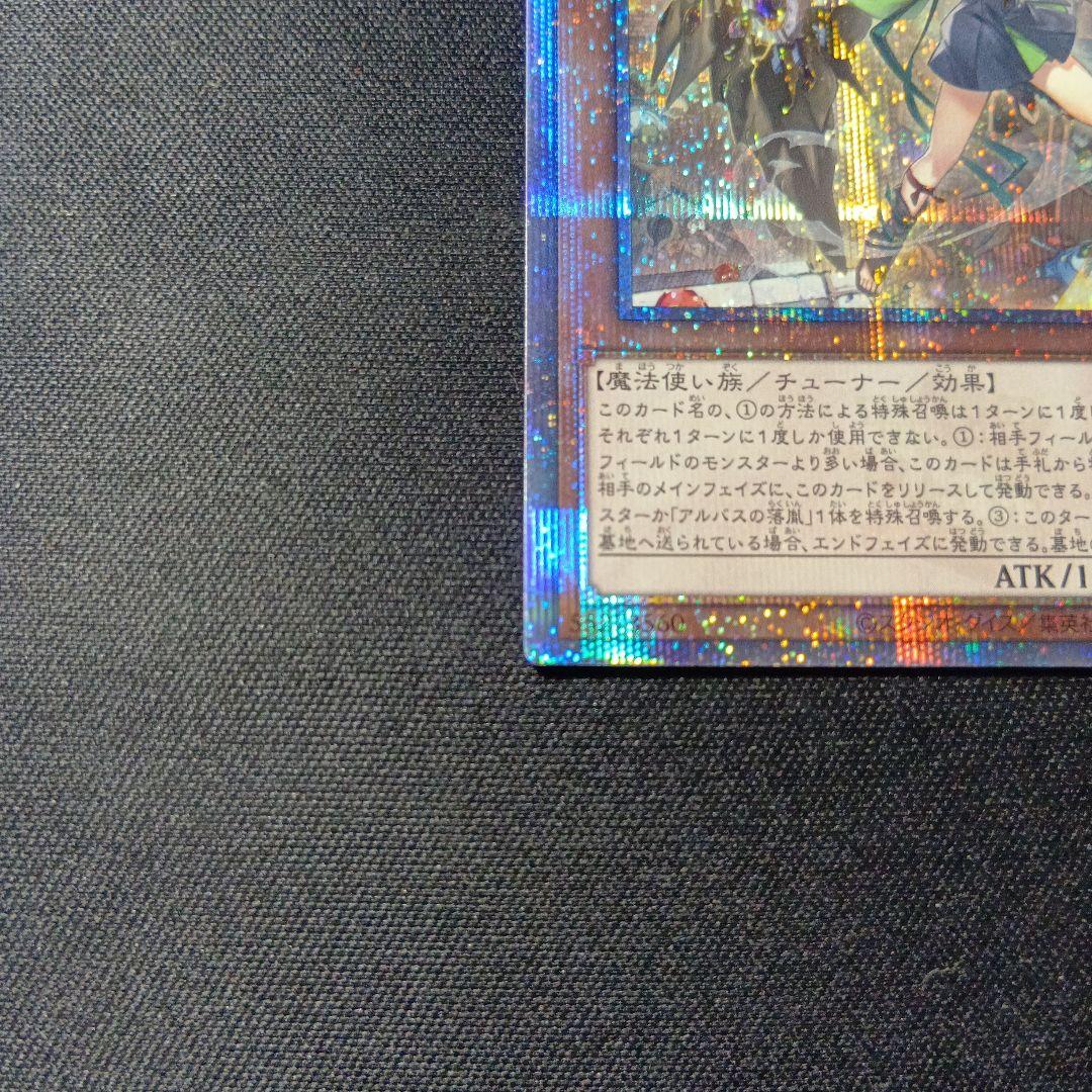 遊戯王　白の聖女　エクレシア　25th 絵違い