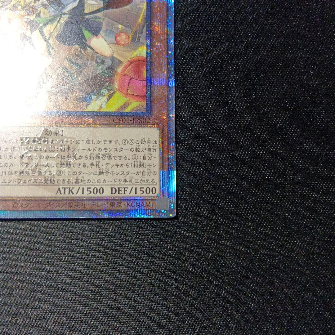 遊戯王　白の聖女　エクレシア　25th 絵違い
