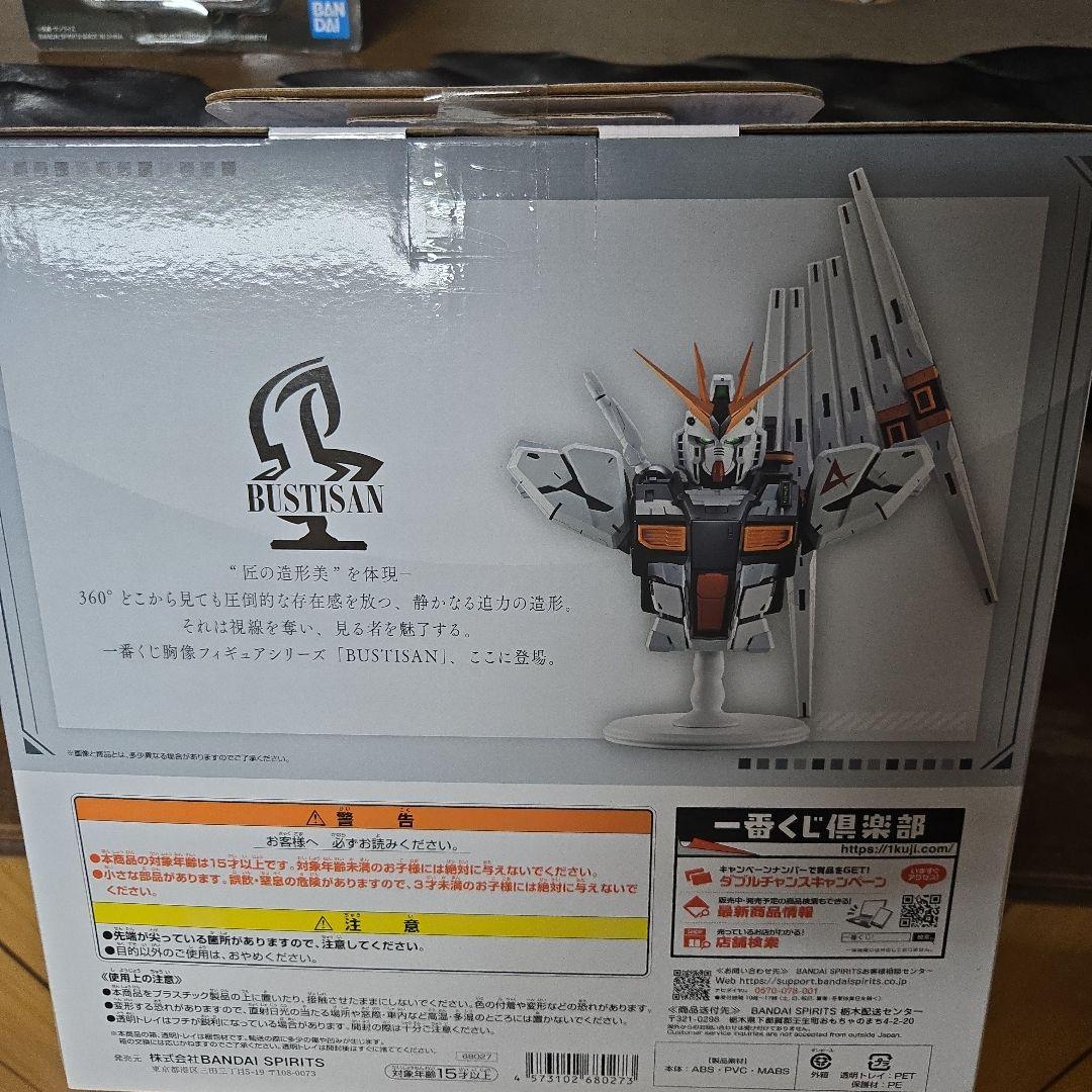 キ*ル様 ガンダム 一番くじ A賞 Vガンダム BUSTISAN セット