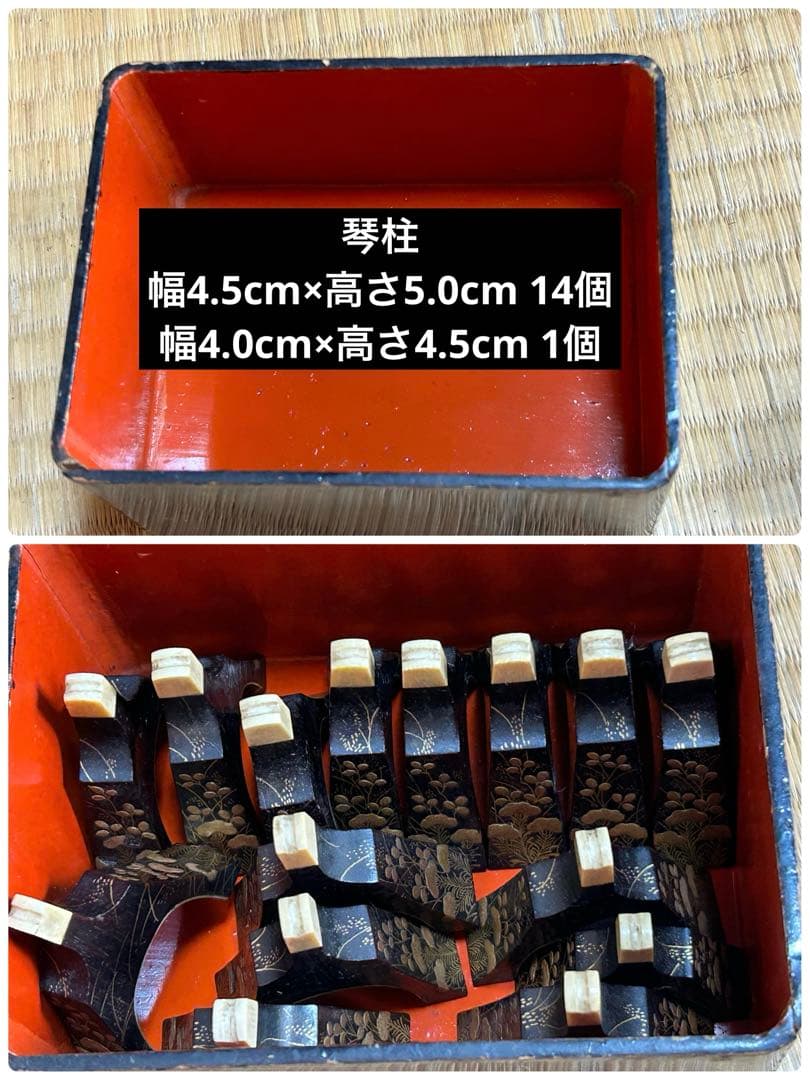 希少　琴　筝　13弦　鼈甲　蒔絵　琴柱　弦楽器　工芸品　源氏物語　ダメージ品