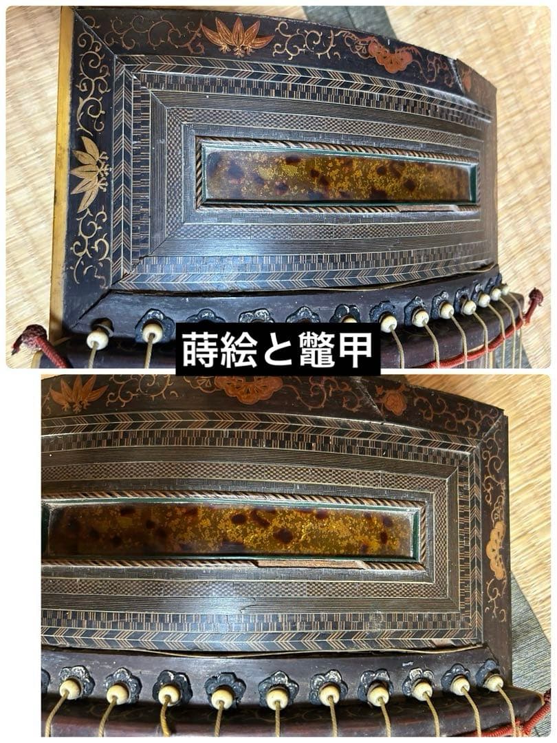 希少　琴　筝　13弦　鼈甲　蒔絵　琴柱　弦楽器　工芸品　源氏物語　ダメージ品