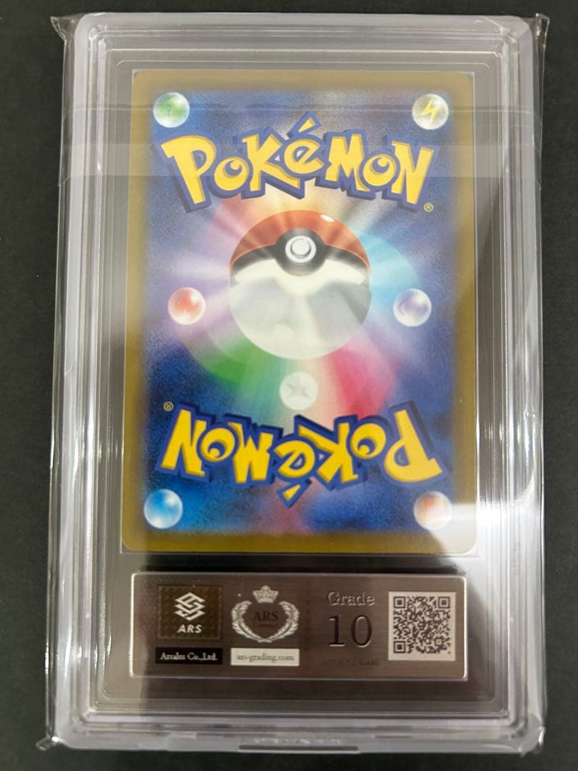 【ARS10】 ロケット団のミミッキュ 205/193 鑑定書付きPSA10相当