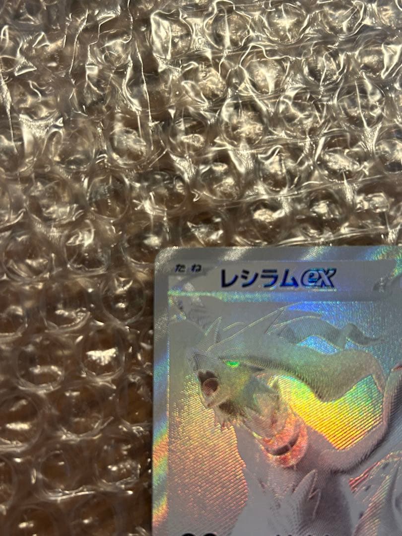 レシラムEX BWR トレーディングカード