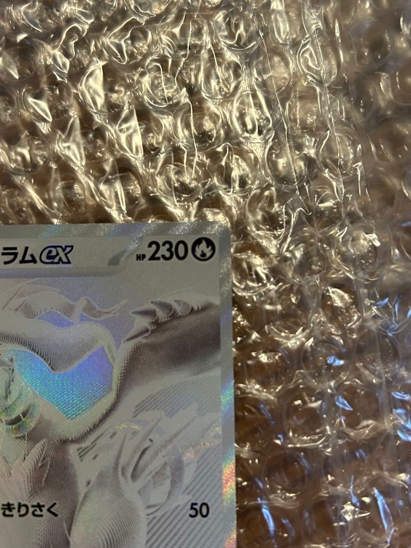 レシラムEX BWR トレーディングカード