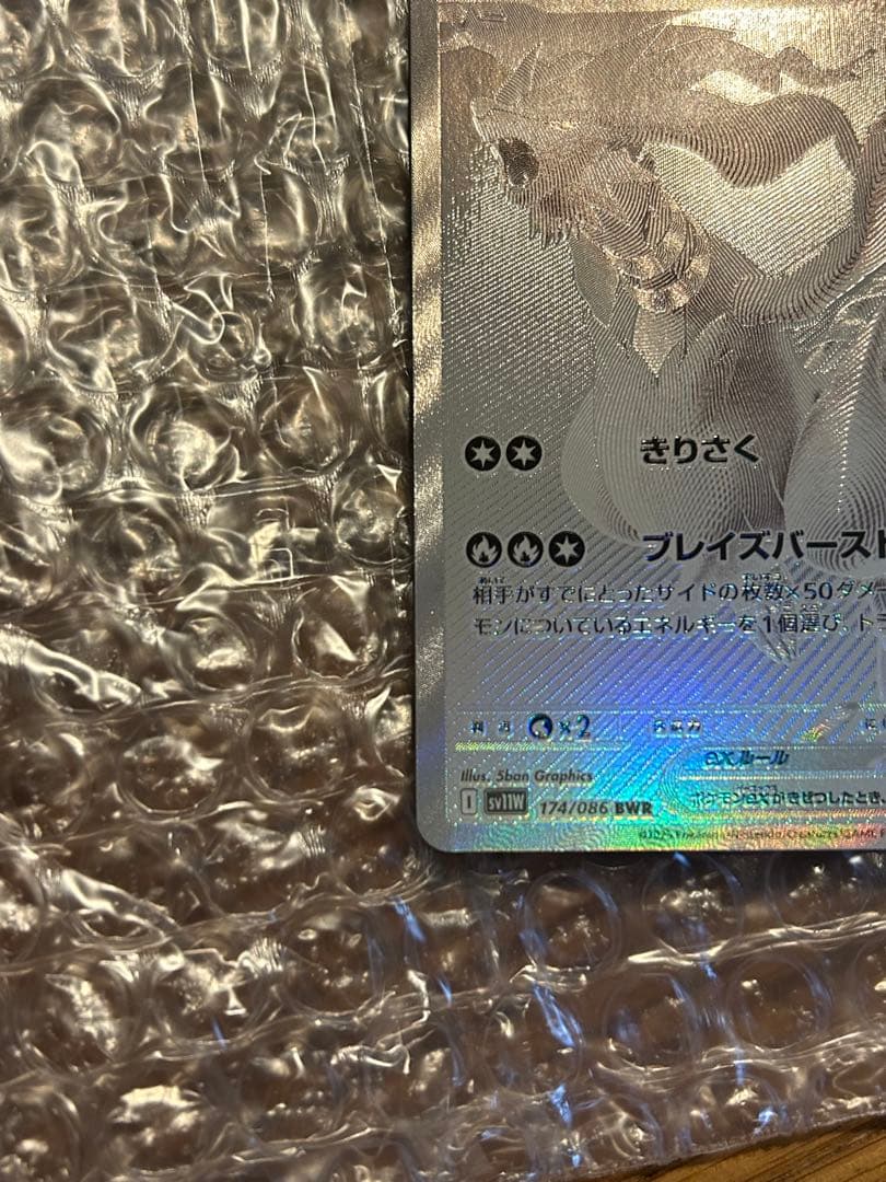 レシラムEX BWR トレーディングカード