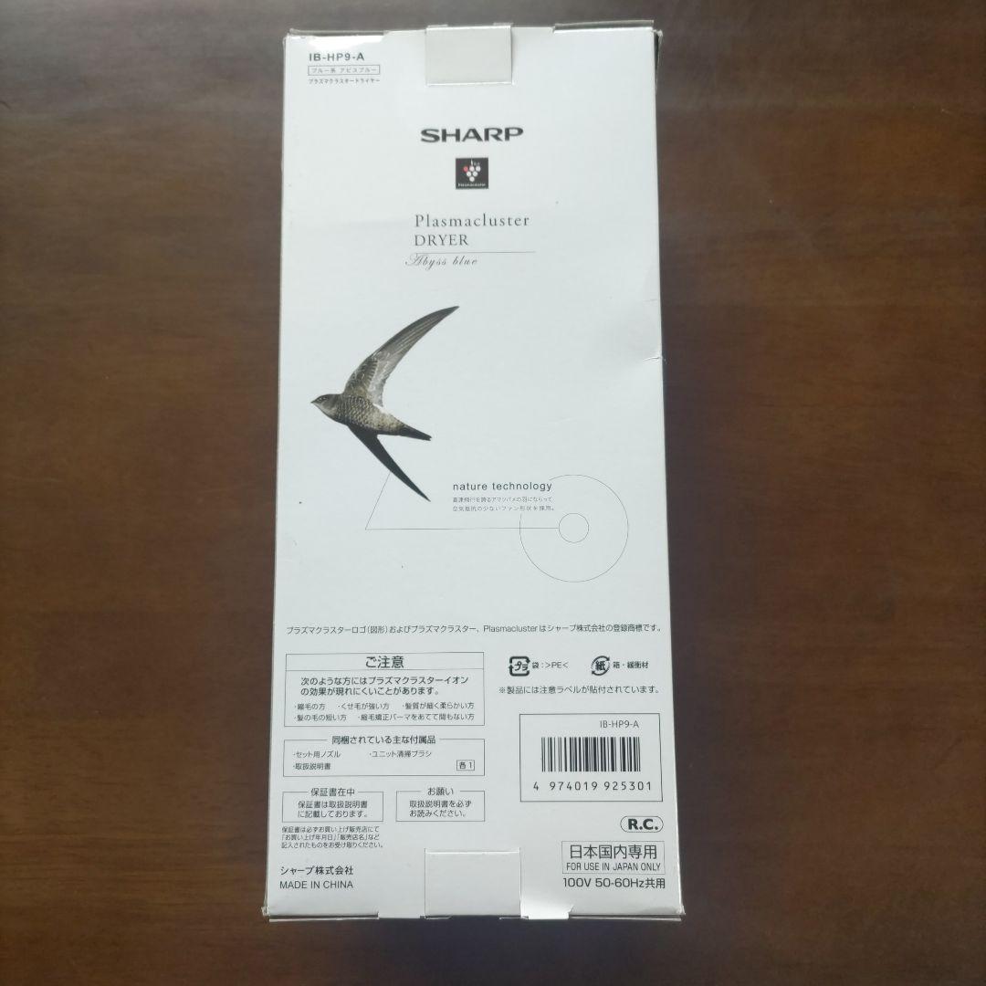 ヘアドライヤー SHARP Plasmacluster DRYER 1B-HP9