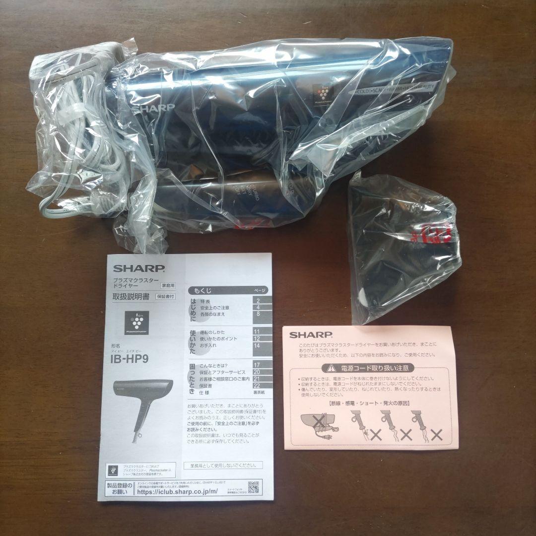 ヘアドライヤー SHARP Plasmacluster DRYER 1B-HP9