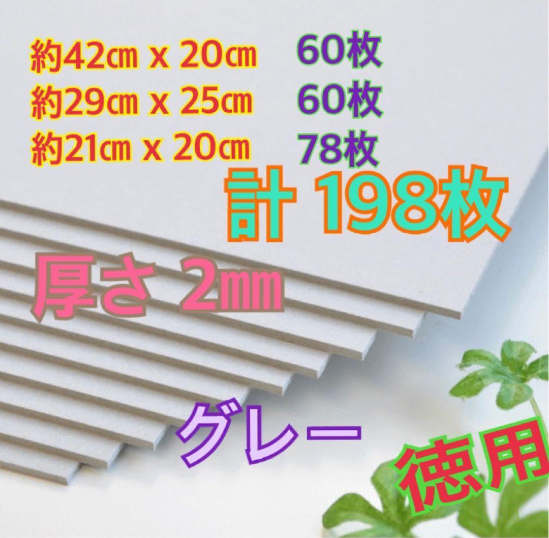 【美品】カルトナージュ グレー厚紙 材料 手作り ハンドメイド 手芸