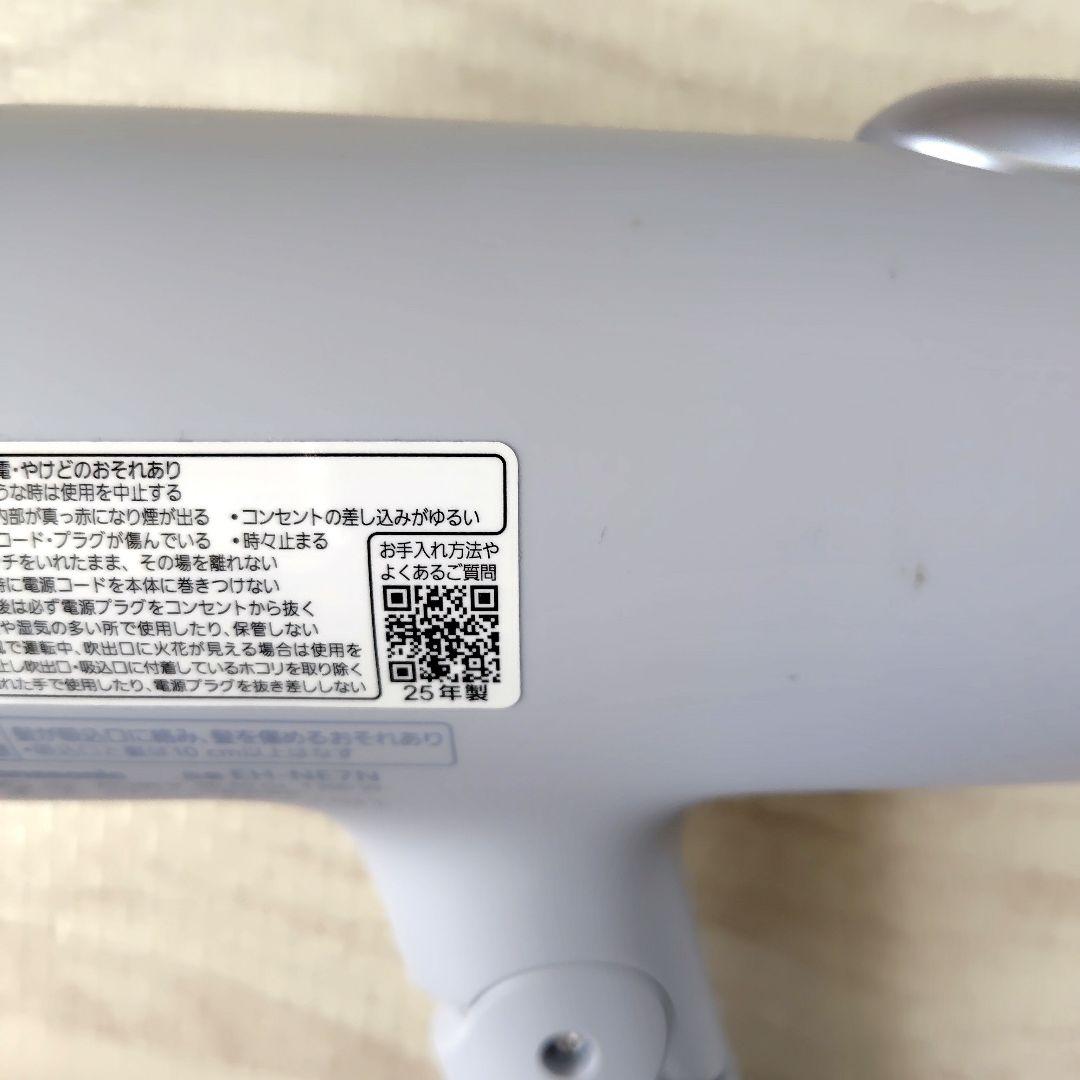 ionity EH-NE7N ヘアードライヤー　アイスブルー　保証書付き