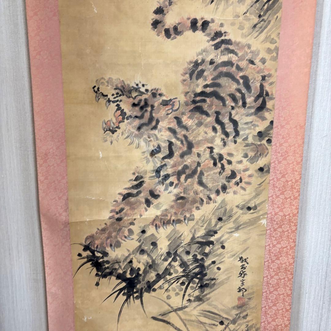 掛軸 虎 在銘 落款 肉筆 干支 寅 Z12