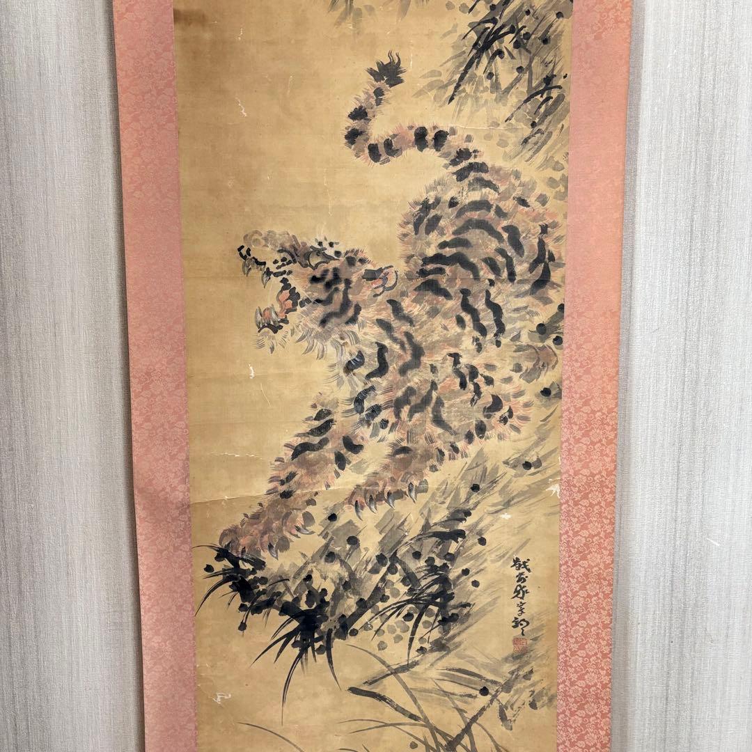 掛軸 虎 在銘 落款 肉筆 干支 寅 Z12