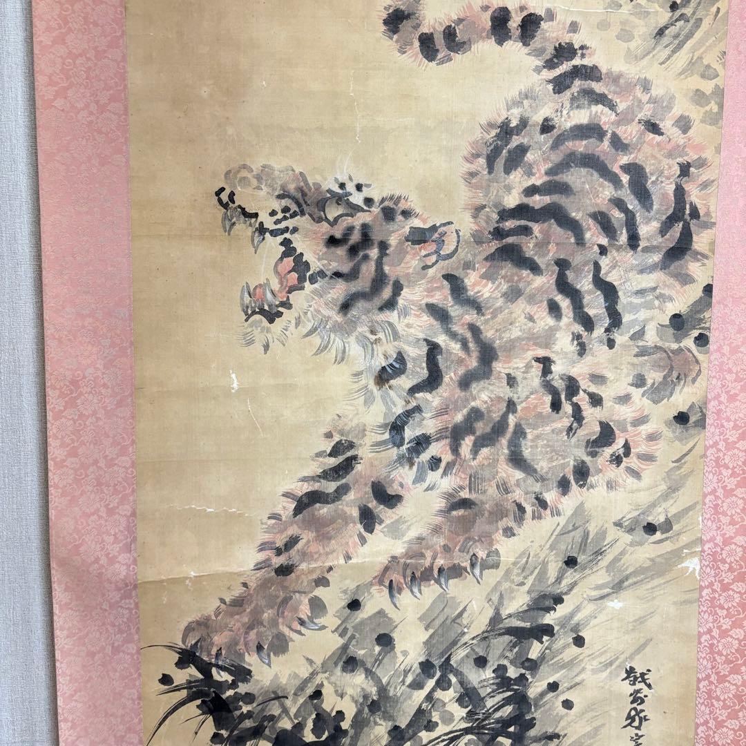 掛軸 虎 在銘 落款 肉筆 干支 寅 Z12