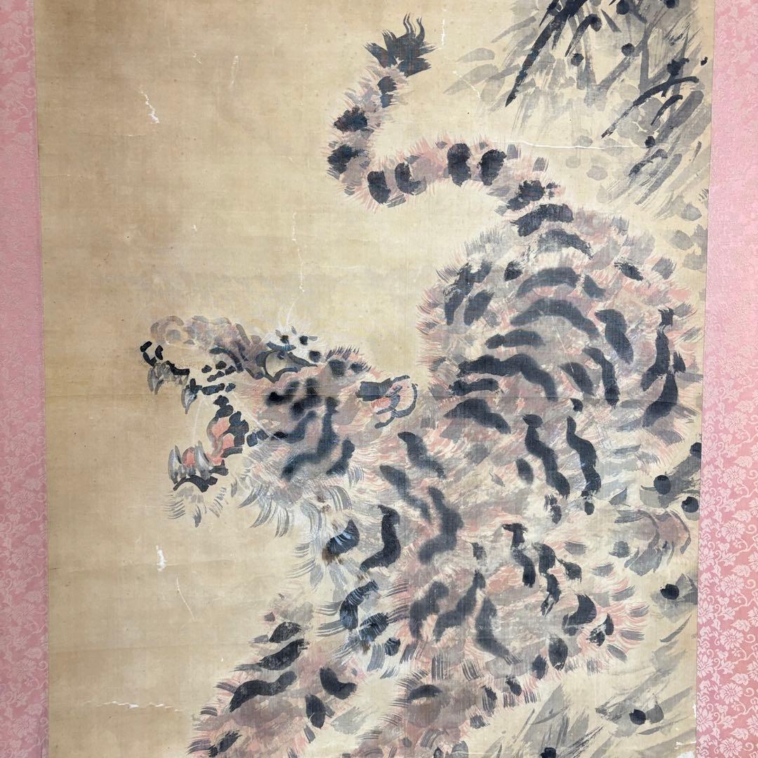 掛軸 虎 在銘 落款 肉筆 干支 寅 Z12