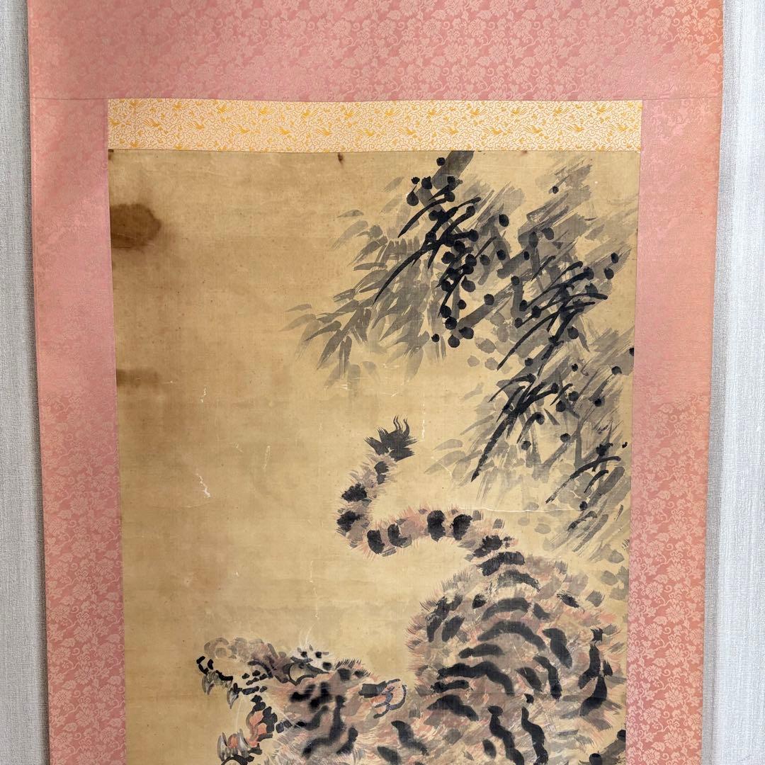 掛軸 虎 在銘 落款 肉筆 干支 寅 Z12