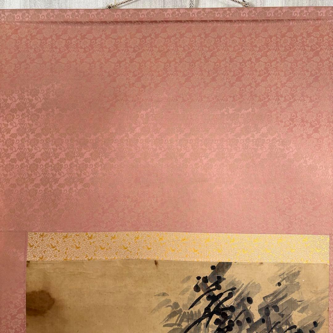 掛軸 虎 在銘 落款 肉筆 干支 寅 Z12