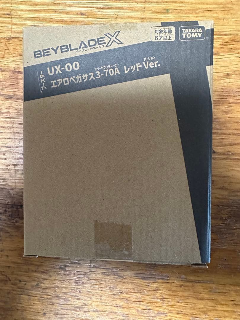 ベイブレードx エアロペガサス　3-70A レッドVer. 2個　新品