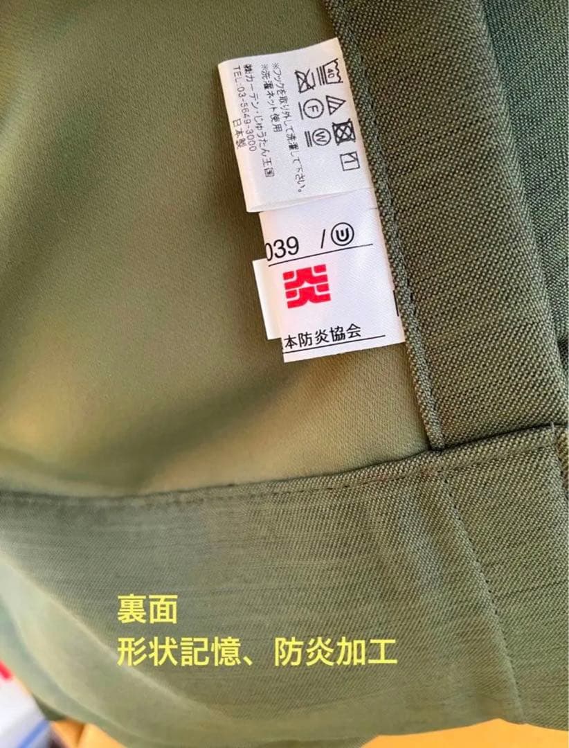 【中古美品】ドレープ＋レースカーテン　幅300×丈140（両開き、遮光1級）