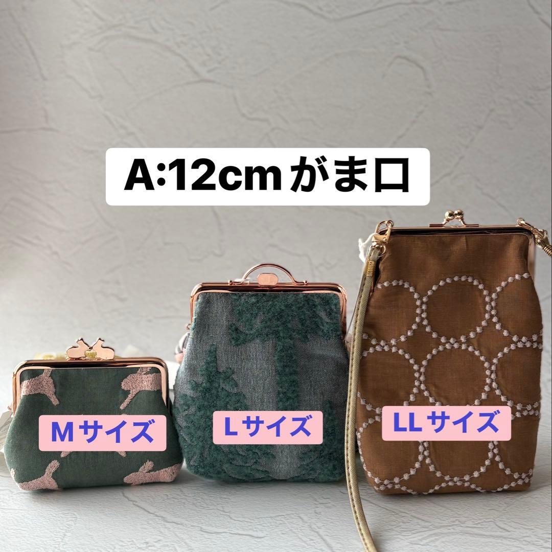 ◾︎◾︎セミオーダー◾︎◾︎ミナペルホネンfabric がま口ポーチ