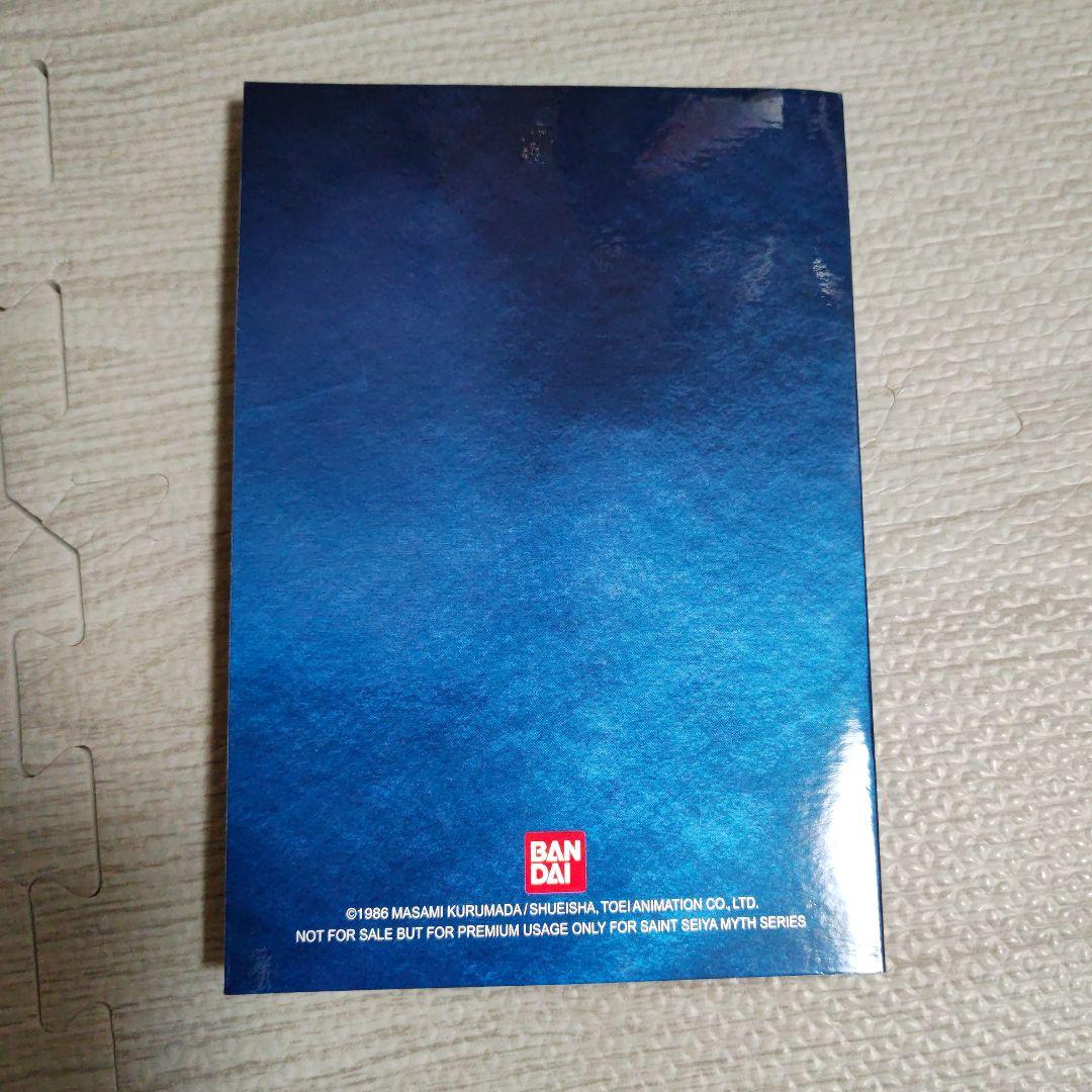 聖闘士星矢　聖闘士聖衣神話　クロスボックスプレート ペガサス星矢