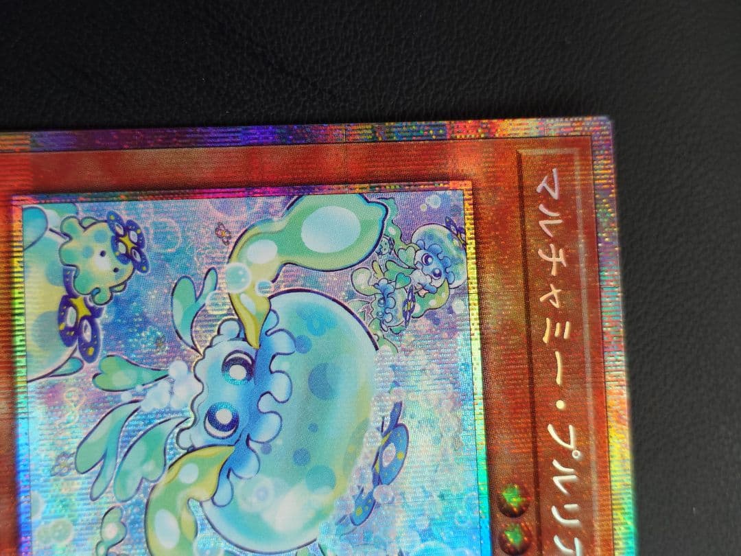 マルチャミー・プルリア プリズマ