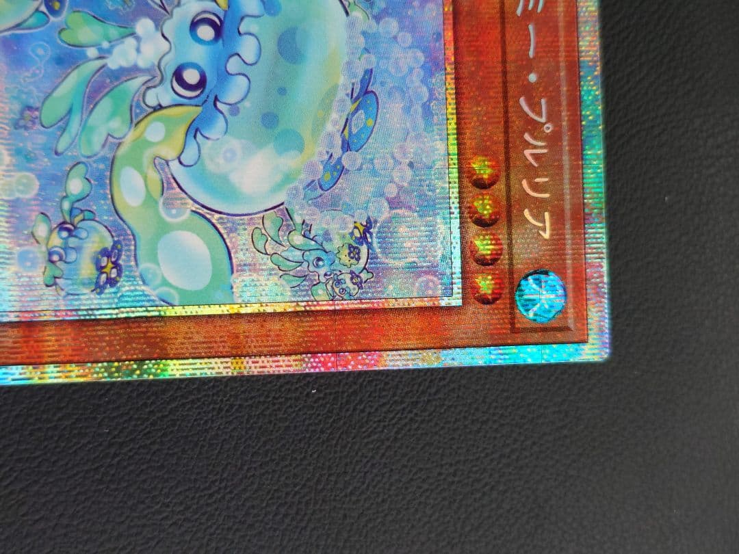 マルチャミー・プルリア プリズマ