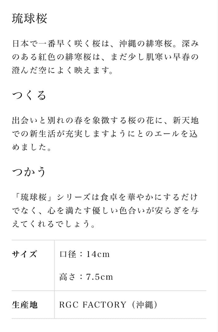 値下げ　新品　琉球ガラス　糸満硝子製作所　小鉢