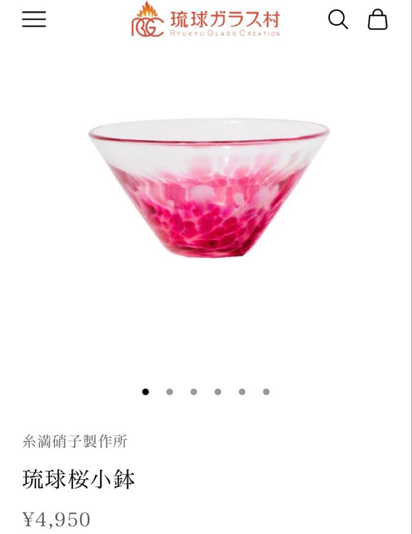 値下げ　新品　琉球ガラス　糸満硝子製作所　小鉢