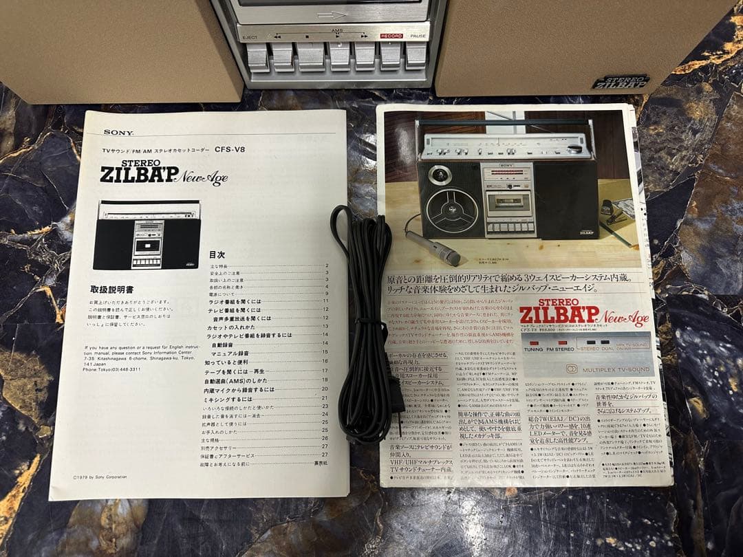 未使用近い! 動作品! SONY ラジカセ　CFS-V8 ソニー 昭和レトロ